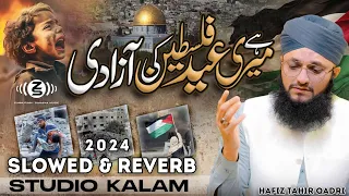 Hai Meri Eid Palestine Ki Aazadi - Tearful Nasheed 2024 - Slowed & Reverb - #HafizTahirQadri