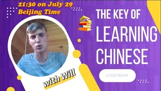 How to learn Chinese in a right way|I s he a Chinese native speaker|with wil|威廉中文学习的心得|干货满满［EP23]