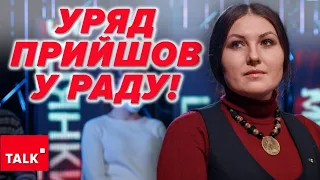 💥ХАМСТВО У РАДІ!😳Конкретних відповідей від уряду ніхто не отримав!