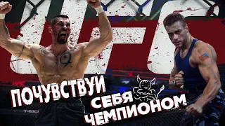 UFC 4 - Почувствуй себя Чемпионом [Обзор Карьеры]