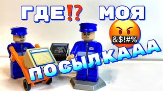 ЛЕГО ПОЧТА РОССИИ