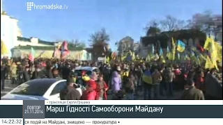 Марш Гідності Самооборони Майдану