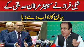 Shibli Faraz responds to Senator Irfan Siddiqui's statement