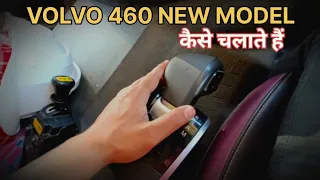 Volvo Kaise Chalate Hain || वोल्वो चलाने की पूरी जानकारी || Volvo 460 Transmission @OpreatorShivamJH10