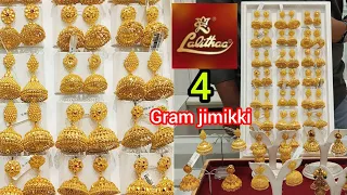 Gold jimikki From 4grams Antique Temple Bridal Daily wear earrings design/Tnagar Lalitha jewellery