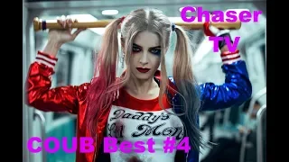 Best COUB Funny Videos Compilation 2019 (like a boss) // Нарезки приколов и неудач // Лучшее COUB #4