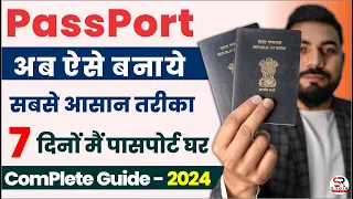 How to apply for passport online | passport apply online | passport kaise banaye | apply passport