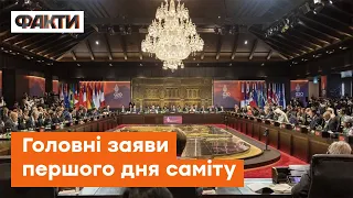 ⚡️ САМІТ G20 ТРИВАЄ – що відомо про заяви першого дня