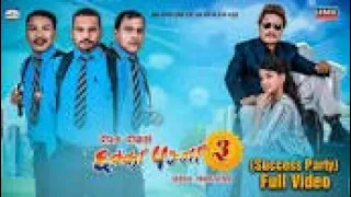 Chhakka Panja 3 | Full Movie 2020 | Deepak, Priyanka, Jitu, Kedar, Buddhi, Barsha,