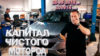 Стук G4KD Hyundai IX-35 задиры цилиндров. Капитальный ремонт двигателя