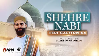 Shehre Nabi Teri Galiyon Ka | Nizamuddin Babariya | Vocals Only | With English Translation