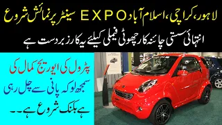 New China Mini Car 2 Doors Karachi Lahore And Islamabad Best Fuel Average Consumption Car in Pakista