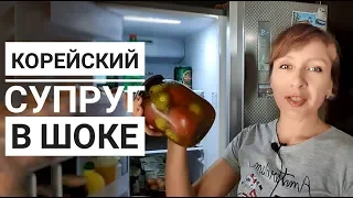 Корейский супруг в шоке или как мы вернулись в Корею