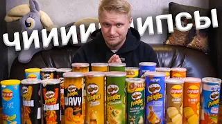 Самые БЕЗДАРНЫЕ дорогущие чипсы! Славное питалово!