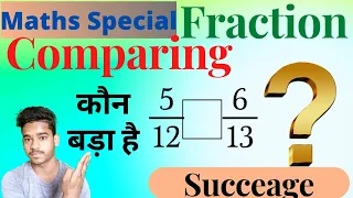 Comparing Fractions||Comparison Of Fractions||Which Is Smaller-Which Is Greater||भिन्न में बड़ा छोटा