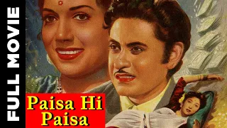 Paisa Hi Paisa (1956) Full Movie | पैसा ही पैसा | Kishore Kumar, Mala Sinha, Shakila