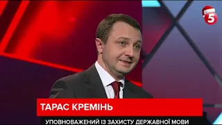 Кого і як каратимуть за російську у сфері послуг? Тарас Кремінь про "лагідну українізацію"