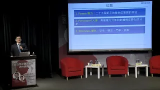 李成 吴玉山 习近平三连霸后的内外情势【完整版】