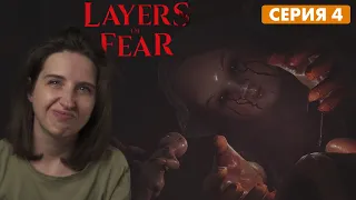 ТАКОЙ СЕБЕ ОТЕЦ ◉ Layers of Fear 2023  ⪢ История художника прохождение обзор