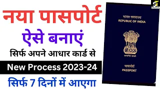 Passport Apply Online 2023 | Mobile se passport kaise apply kare | passport kaise banaye online 2023