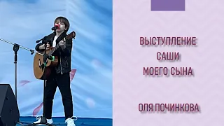 Александр Подпорин - Группа крови | Концерт Академии Н.Агутина 4 мая в Екатерининском парке