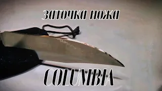 заточка ножа Columbia с вогнутыми спусками , китайскими алмазами.