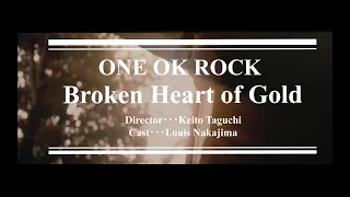 ONE OK ROCK / Broken Heart of Gold (Music Video一般応募作品)