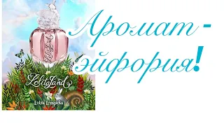 Кто живет в сказочном лесу, или Аромат - эйфория. LolitaLand Lolita Lempicka.