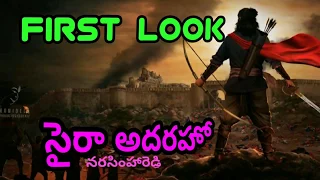 SYE RAA NARASIMHA REDDY FIRST LOOK MOTION POSTER ||Chiranjeevi Nayanthara Ram Charan