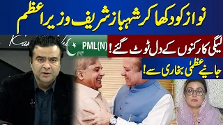 Azma Bukhari Great Analysis On Shehbaz Sharif as Prime Minister | On The Front With Kamran Shahid