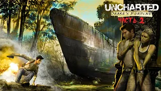 Uncharted: Drake’s Fortune PS4 ► Прохождение на русском ► Часть 2