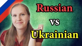 Russian vs Ukrainian - differences, русский и украинский   в чём разница