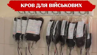 Заклики публікують мало не щодня: в Одесі значно збільшилася потреба в донорах крові