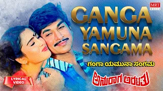 Ganga Yamuna Sangama - Lyrical | Anuraga Aralithu | Dr.Rajkumar, Geetha | Kannada Old  Song