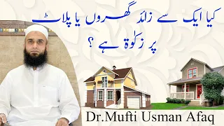 Kya Aik Se Zaid Ghar or Plots Par Zakat Hai??? || Zakat ke masail || #Zakat || Dr. Mufti Usman Afaq