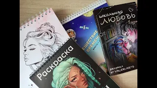 Новые раскраски)))