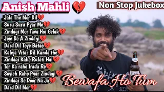 Bewafa Ho Tum 💔 || New Nagpuri Bewafa sad 😭 Song 🎧 ||  Singer - Anish Mahli All Hit Album Non Stop 😭