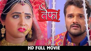 तौफा | Tohfa | #Khesari Lal Yadav, #Kajal Raghwani की इस फिल्म को लड़किया घर घर देख रही है