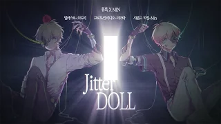 Jitter Doll (한국어) / 휴복 x Min