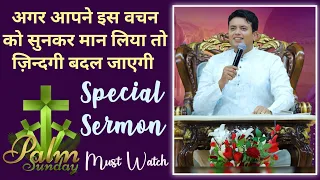 PALM SUNDAY Full Sermon ✝️Apostle Ankur Yoseph Narula Vachan @YahowaShalomTv #jesus #new