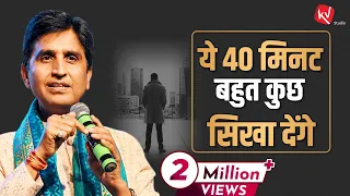 ये 40 मिनट बहुत कुछ सीखा देंगे | Dr Kumar Vishwas | Motivational