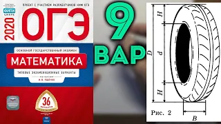 Задача про шины ОГЭ 2023🔴