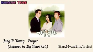 Jung Il Young(정일영) - Prayer(기도) Autumn In My Heart Ost.(가을동화_ost) [Han,Myan,Eng/lyrics]