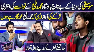 Muhammad Rafi ke Nawasy ki Enty | Nayyar Ejaz | Imran Ashraf | Mazaq Raat Season 2 |