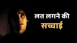 The Sad Reality about Addiction | stuff hai