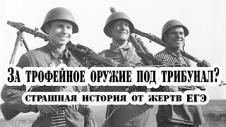 Почему советским солдатам запрещали пользоваться трофеями под угрозой трибунала. Разбираем фейк