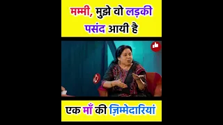 मम्मी,  मुझे वो लड़की पसंद आ गई है Neetu Singh Mam Interview Mahatmaji Technical SSC CGL 2023