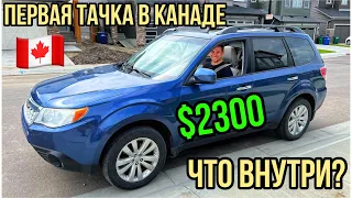 #201. ПЕРВАЯ ТАЧКА УКРАИНЦА ЗА $2300 в КАНАДЕ. Калгари, Канада.