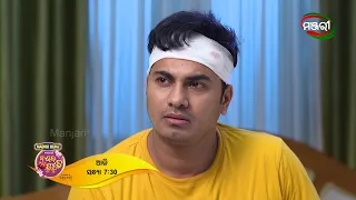 Nananda Putuli | Episode - 188 Promo | ManjariTV | Odisha