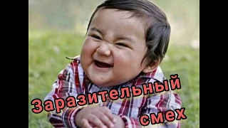 Baby's smile  Заразительный смех детей